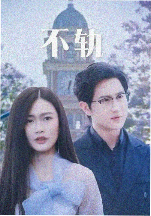 山径晨读影片条目封面